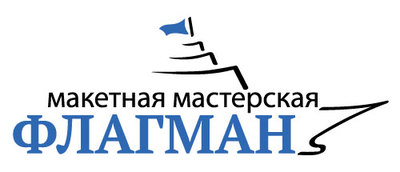 Логотип Макетная мастерская «Флагман»