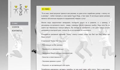 Дизайн сайта dejavypro.ru