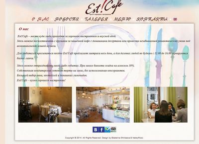 Дизайн сайта estcafe.ru
